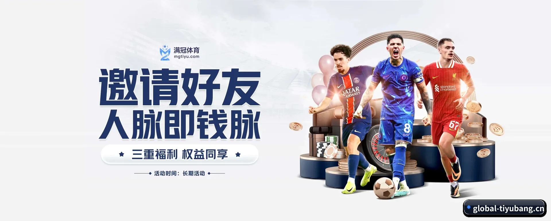 体育帮网页版 APP 界面